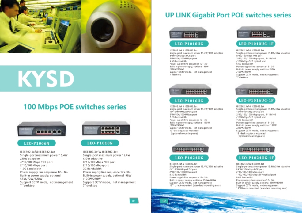 سلسلة مفاتيح UP LINK POE Gigabit – أداء عالي وتصميم احترافي لتجهيزات الشبكات المتقدمة